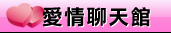 視訊美女成人聊天室
